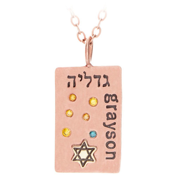 Picture of Rose Gold Rectangle Name Necklace